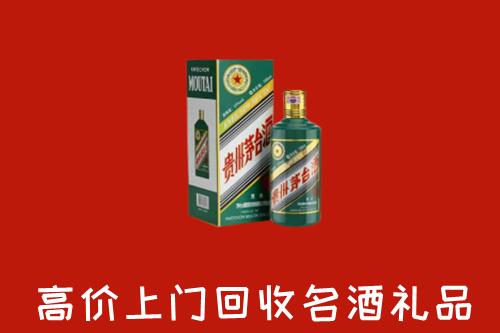 廊坊大厂回收五星茅台酒