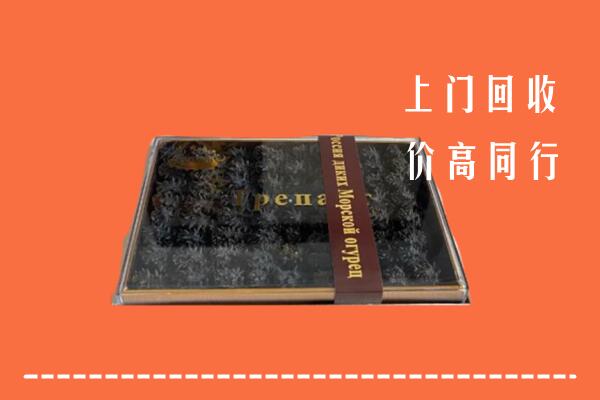 收购行情：廊坊大厂回收礼盒海参