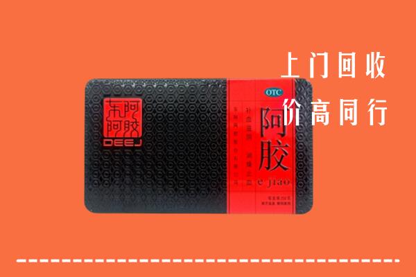 廊坊大厂回收阿胶