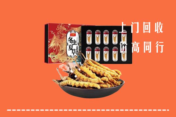 廊坊大厂回收虫草